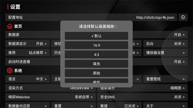 TVBox截图2