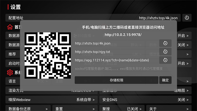 TVBox截图4